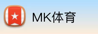 MK体育 Logo